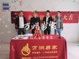 微山  翡翠园